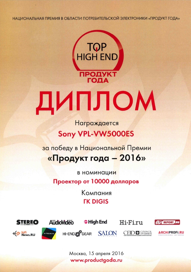 Sony VPL-VW5000_продукт-года-2016