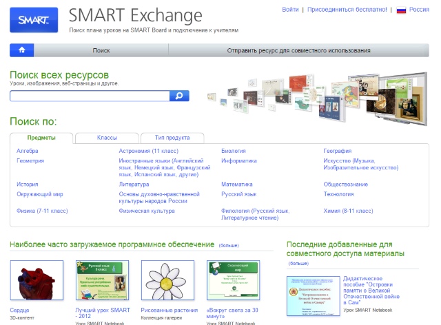 портал электронных уроков smart_exchange