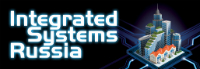 Завершилась Integrated Systems Russia 2013