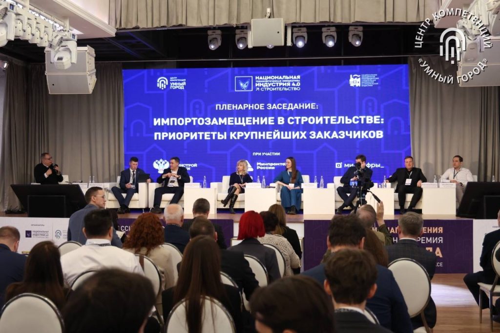 DIGIS и iRidi на форуме-выставке «Импортозамещение в строительном комплексе»