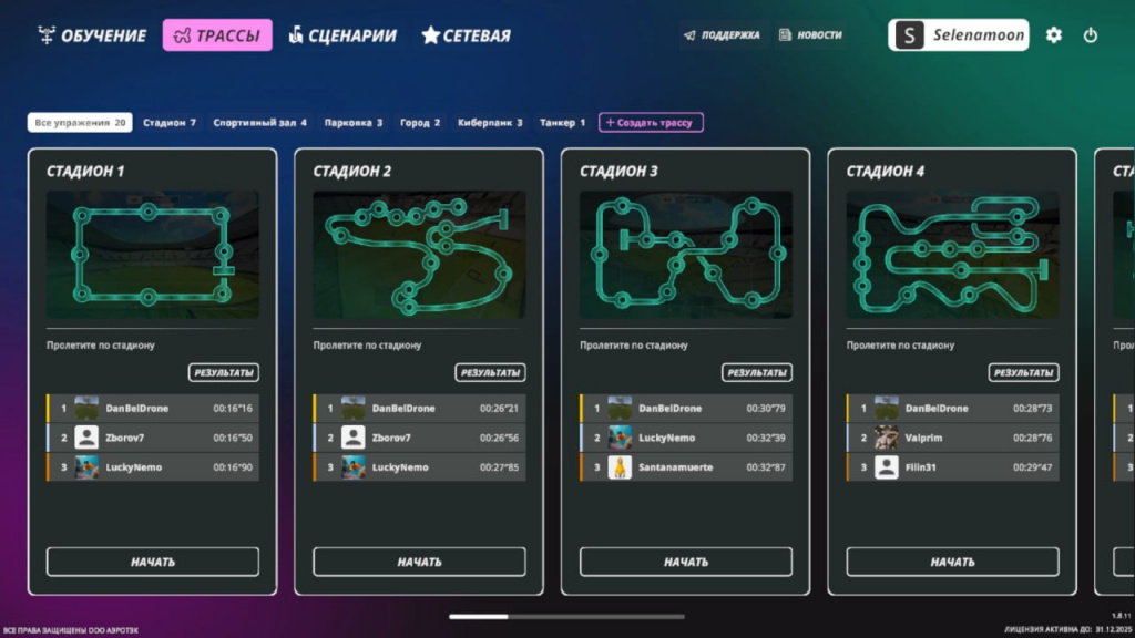 Аэросим от Аэротэк.jpg