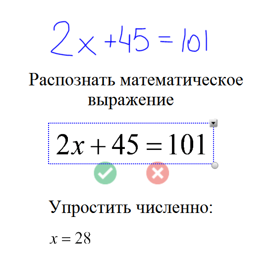 Распознать формулу с картинки онлайн