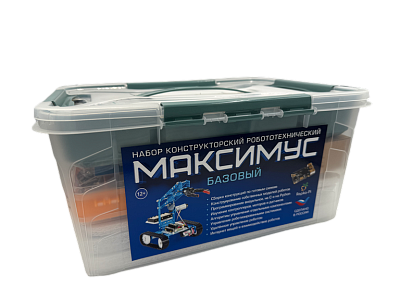 Набор конструкторский (робототехнический) "МАКСИМУС БАЗОВЫЙ"