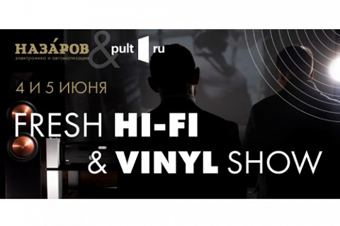 Fresh Hi-Fi & Vinyl Show в Москве