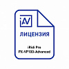 Лицензия iRidi Pro iRidi i3pro-px-vp100-advanced-dp