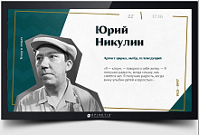 Готовый контент Spinetix (Театр)