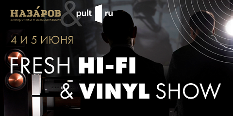 Fresh Hi-Fi & Vinyl Show: музыка без границ