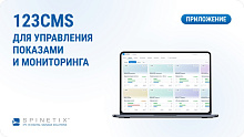 Мониторинг CMS Spinetix