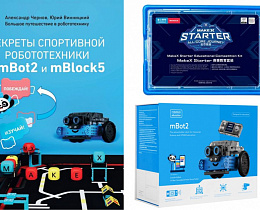Соревновательный комплект 2024 MakeX Starter All-Core Journey Educational Competition Kit