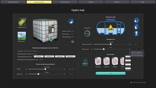 UAVProf Drone Simulator: Professional
