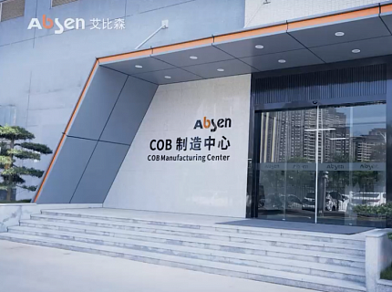 Absen — передовой производитель COB LED-дисплеев