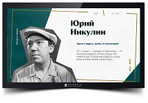 Готовый контент Spinetix (Театр)