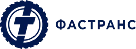 Фастранс