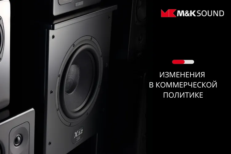 Изменения в коммерческой политике (1).png