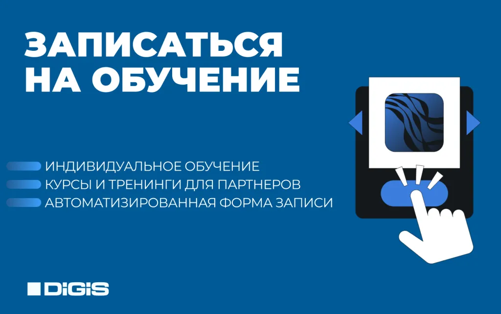 ЗАписаться на обучение 3.png
