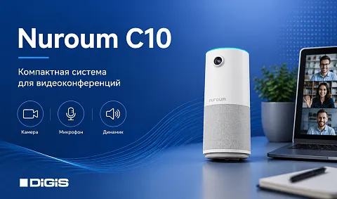 Nuroum C10: Компактное решение для видеоконференций