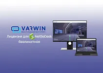 Varwin Education Python для NettleDesk бессрочная, 1 год техпоодержки