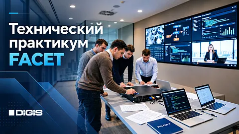 Изучите «Фасету» детальный разбор возможностей видеопроцессора для ваших проектов