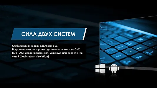 Светодиодный экран КЬЮСТЕЧ (QSTECH) 220" 4K 22012, 4.910×2.869 (Windows)