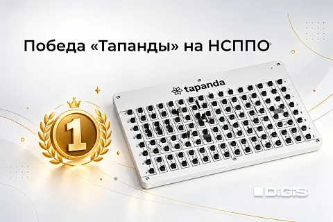 «Тапанда» – победитель конкурса НСППО