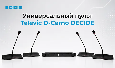 Televic D-Cerno DECIDE: новый уровень для официальных заседаний и конференций