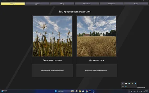 Drone Simulator UAVProf : Professional