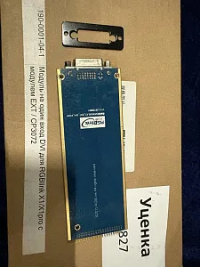 Модуль на один вход DVI для RGBlink X1/X1pro с модулем EXT / CP3072